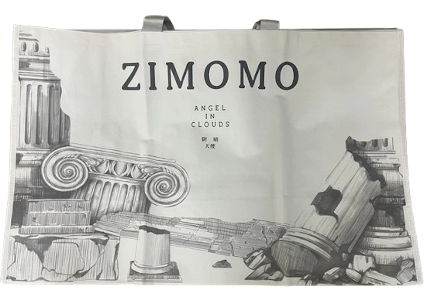 Pop Mart The Monsters Labubu Zimomo Angel in Clouds Figure - PM-PMTMLZ-MULTI